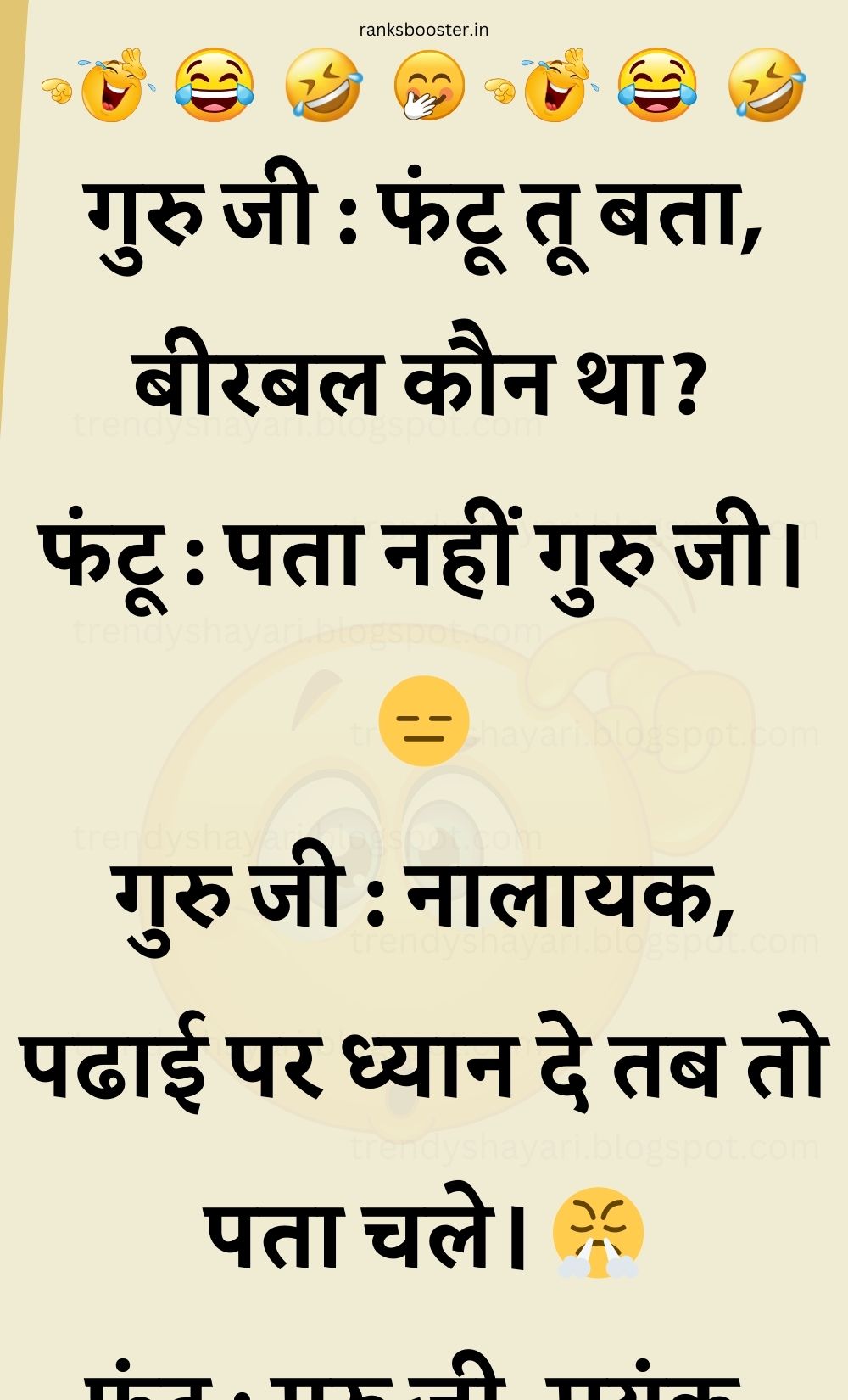 Funny Hindi Jokes