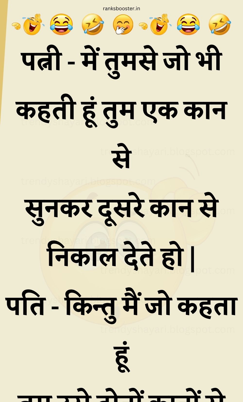 Funny Hindi Jokes