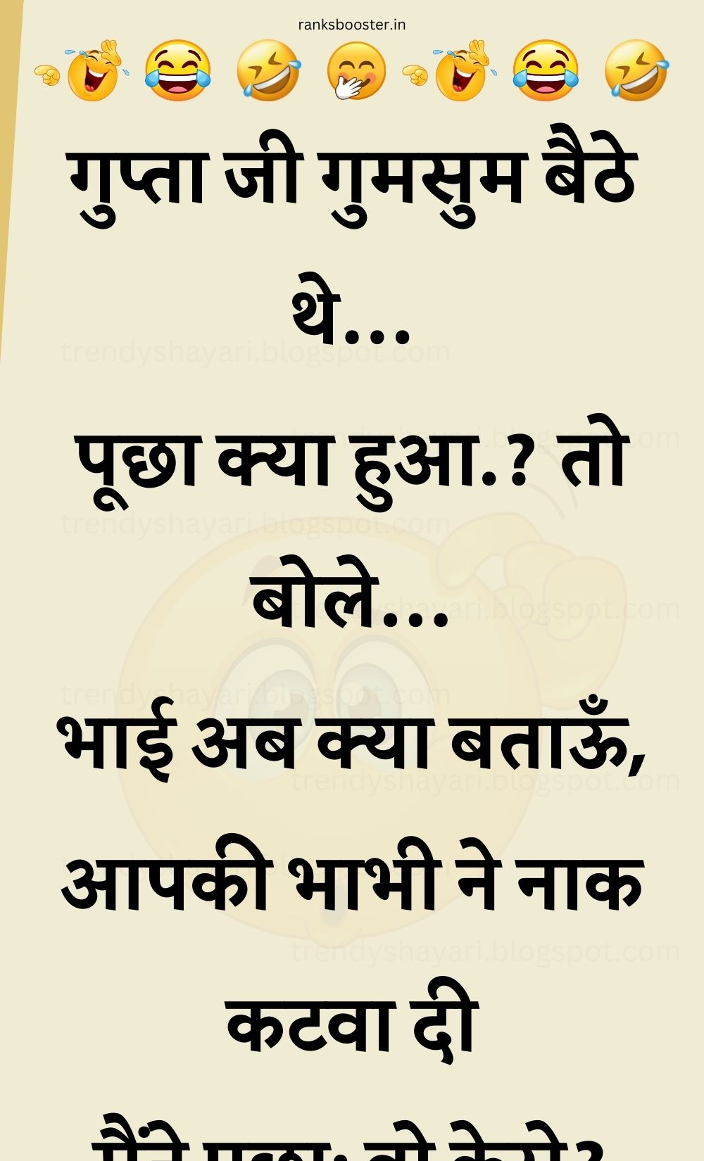 Funny Hindi Jokes