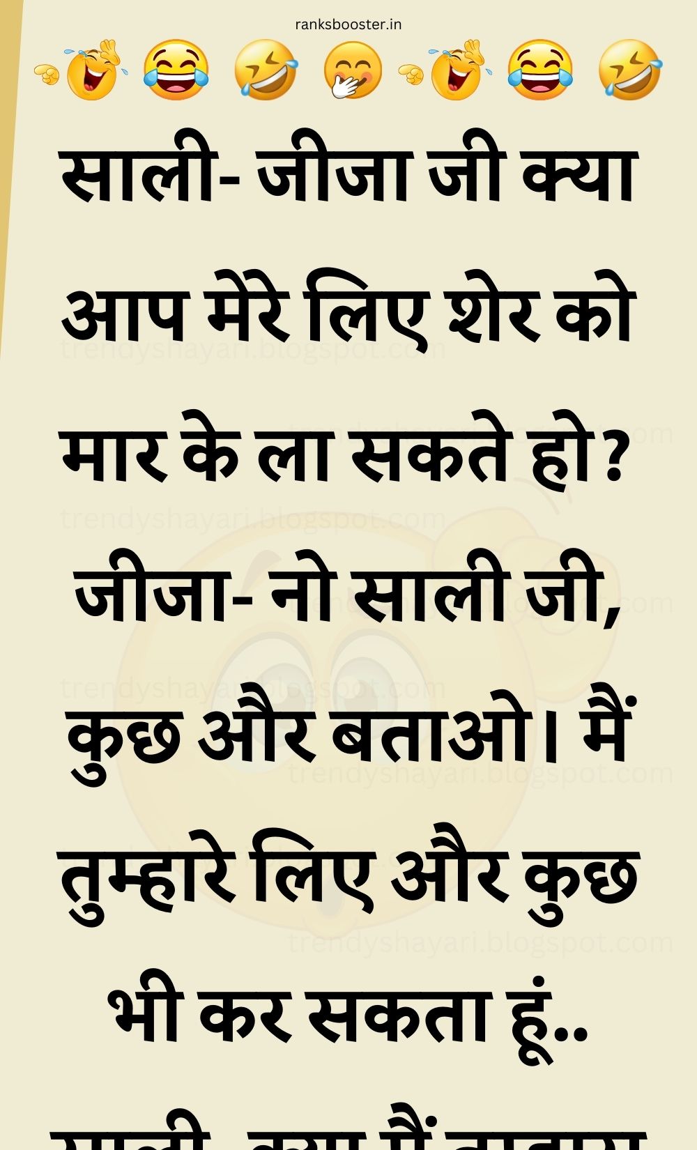 Funny Hindi Jokes