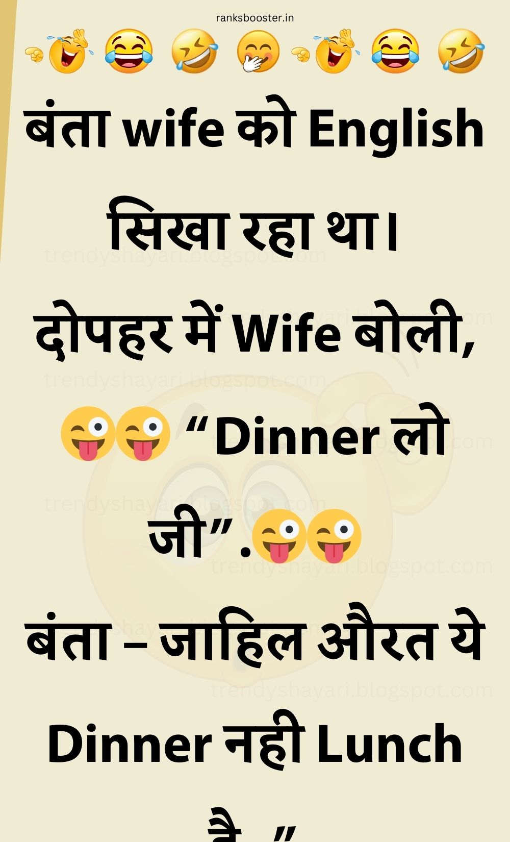 Funny Hindi Jokes