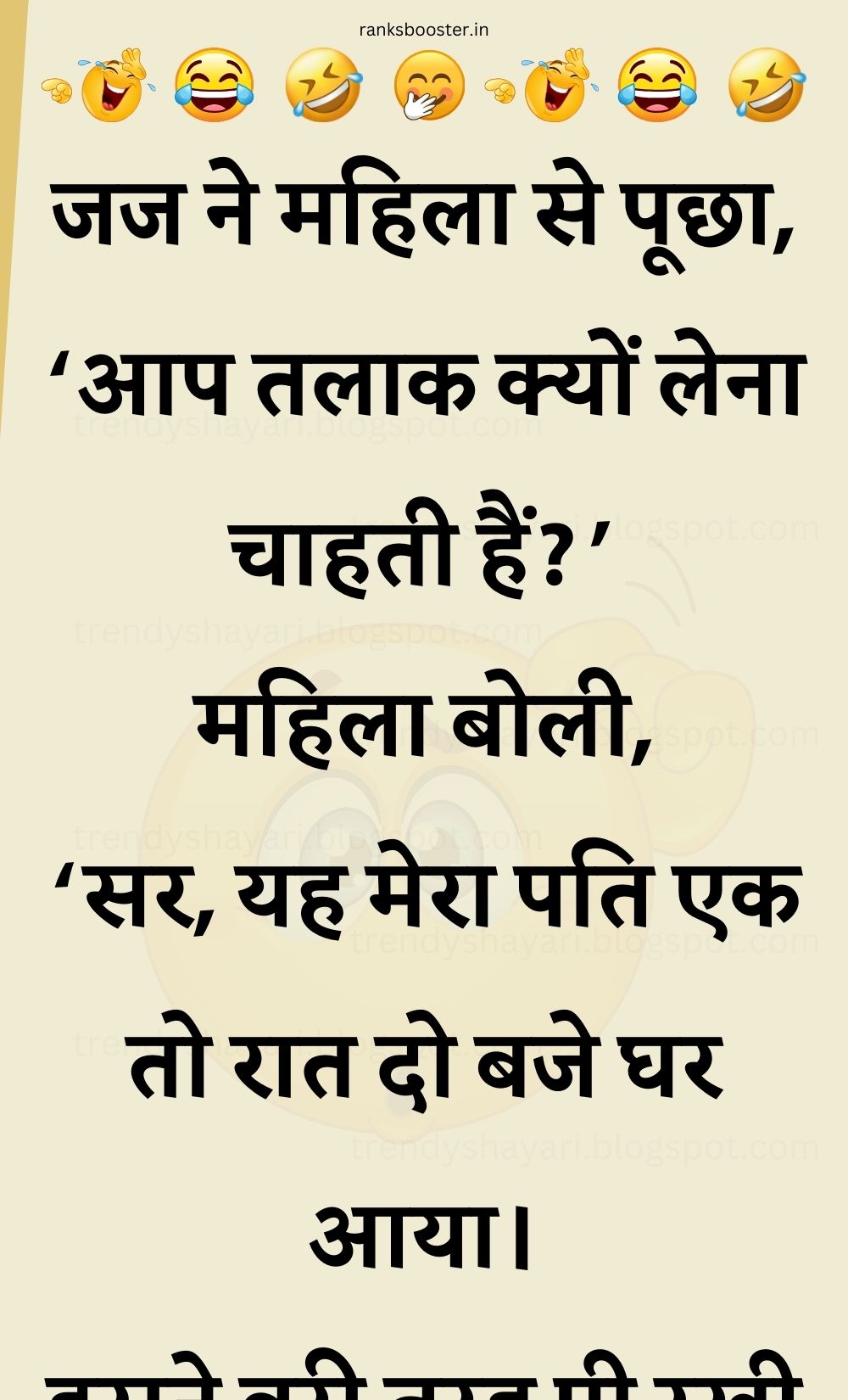 Funny Hindi Jokes