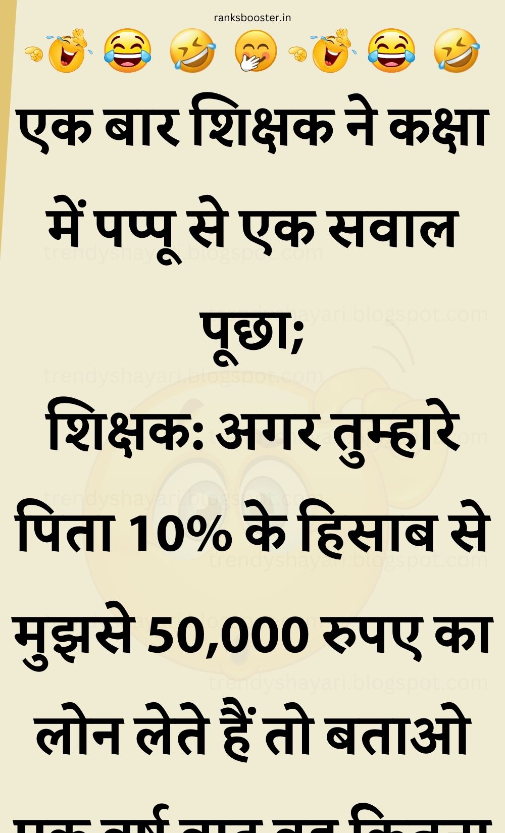 Funny Hindi Jokes