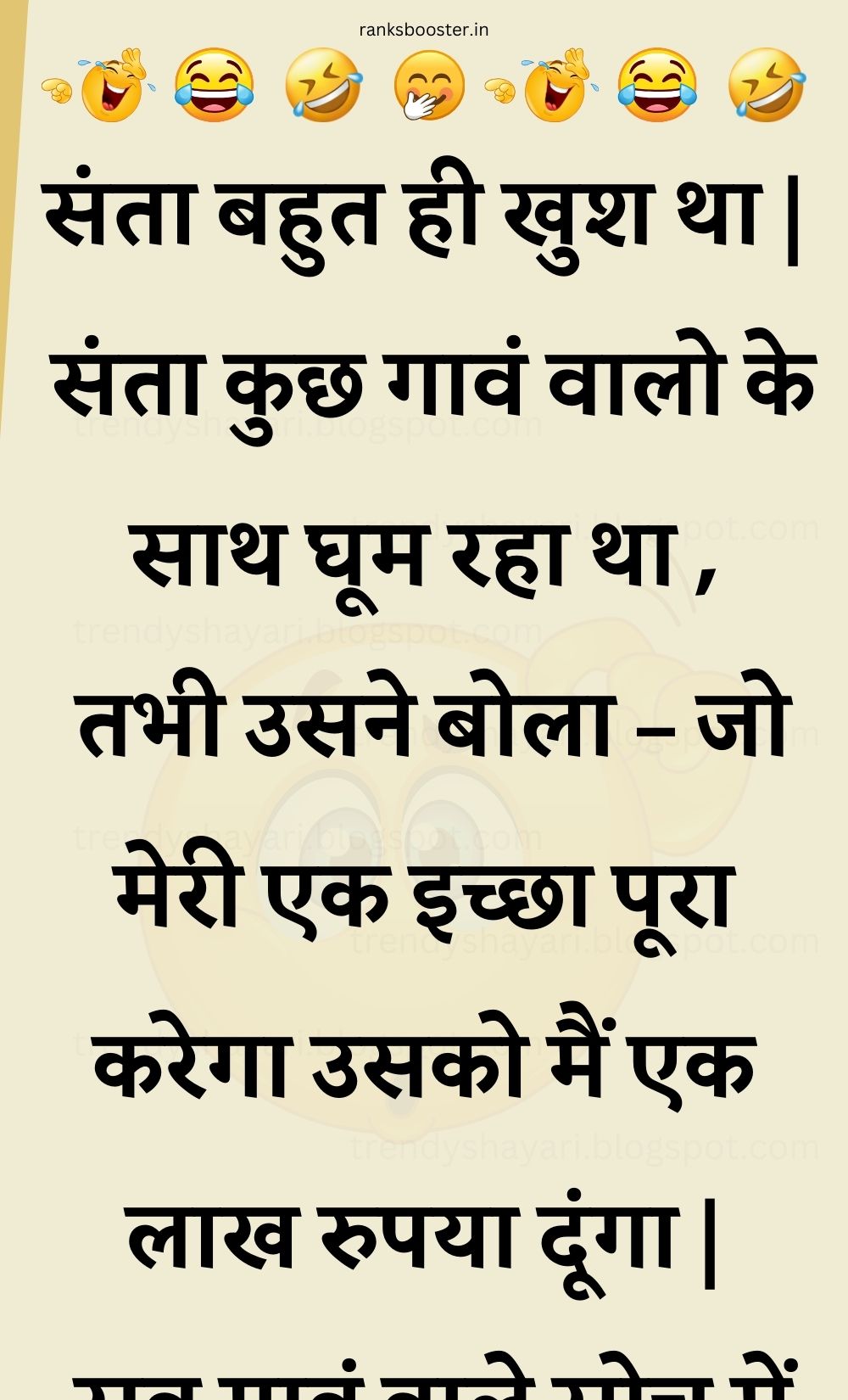 Funny Hindi Jokes