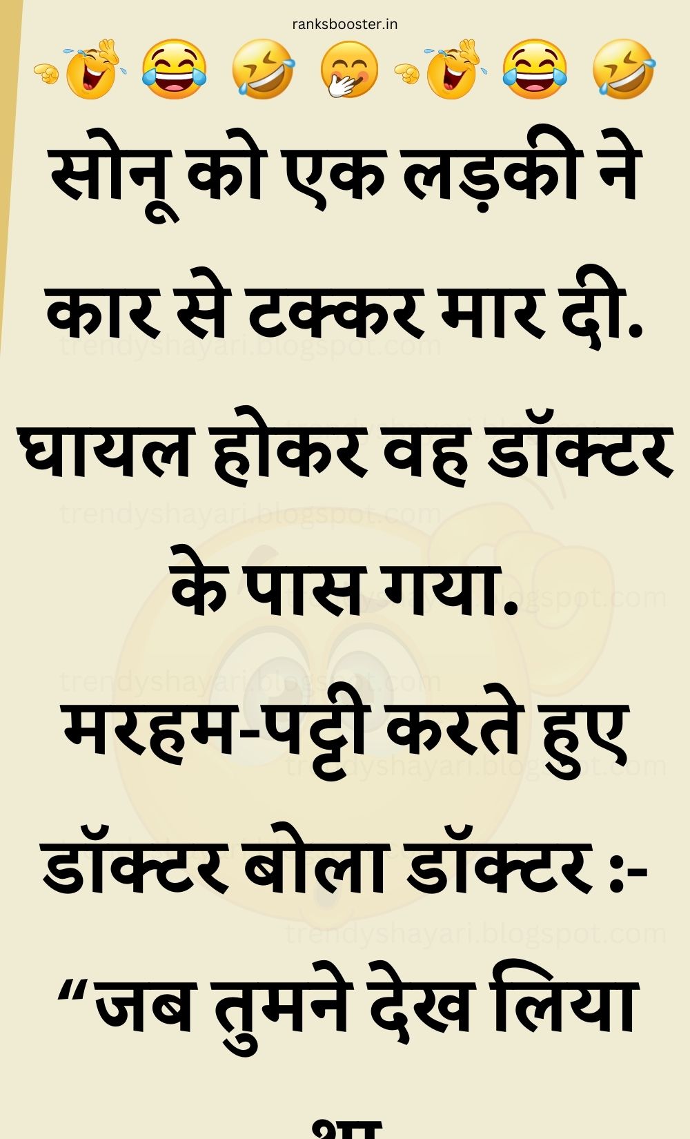 Funny Hindi Jokes