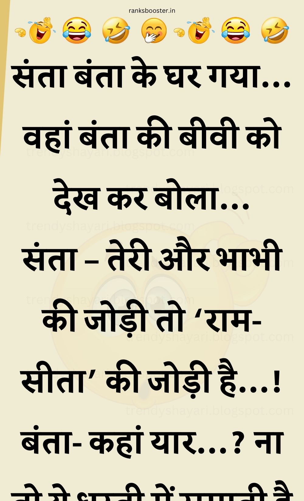 Funny Hindi Jokes