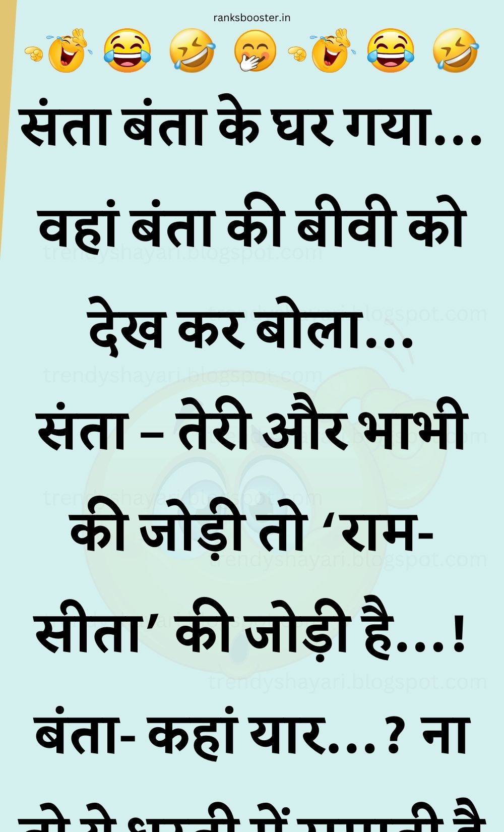 Funny Hindi Jokes