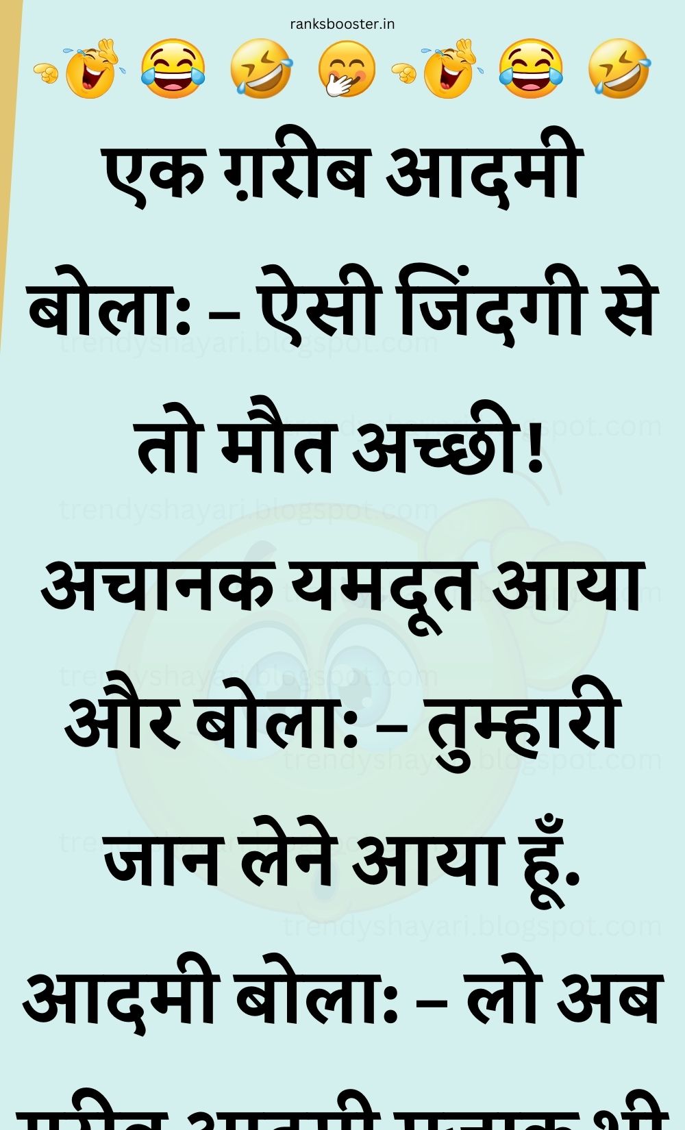 Funny Hindi Jokes