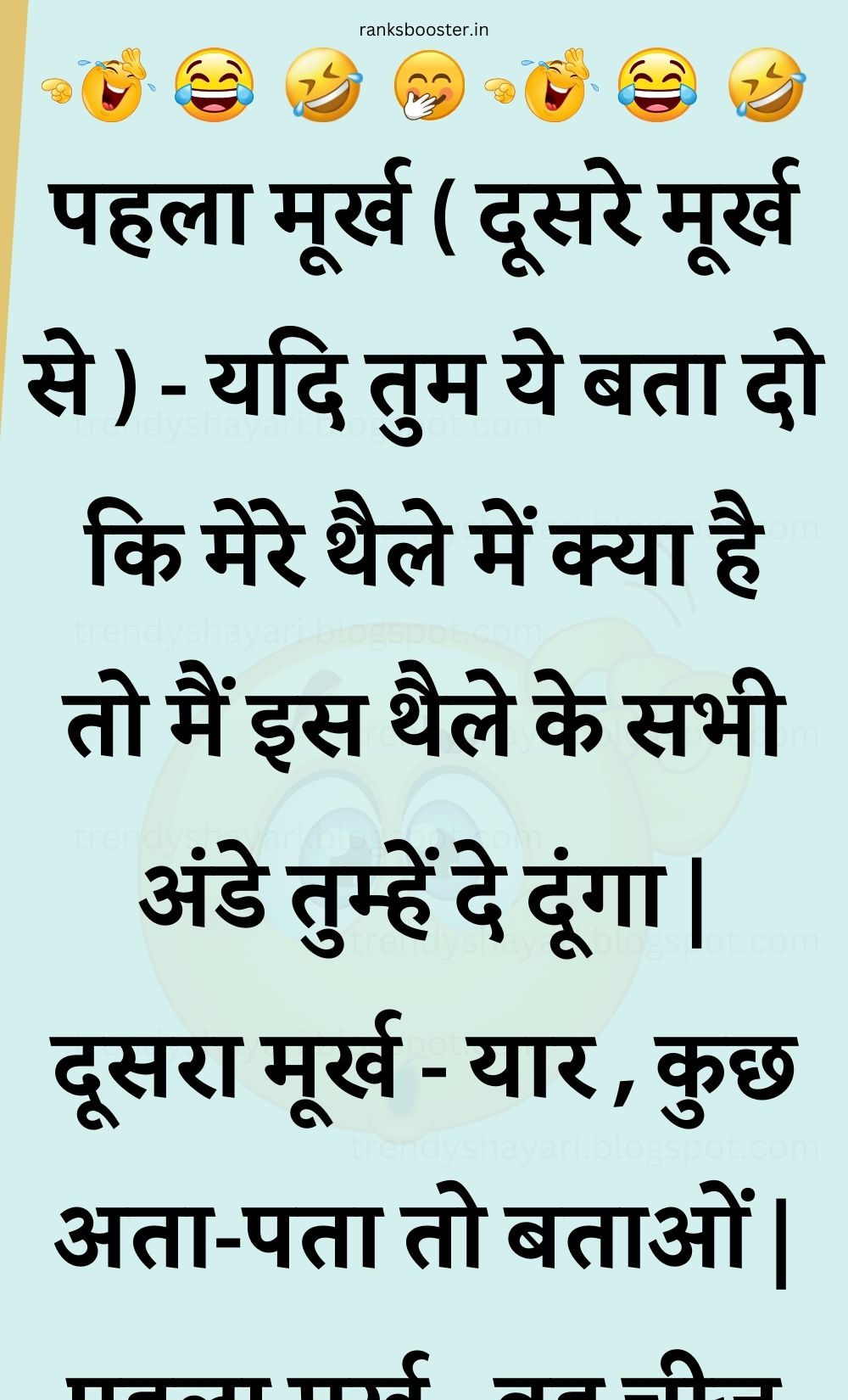 Funny Hindi Jokes