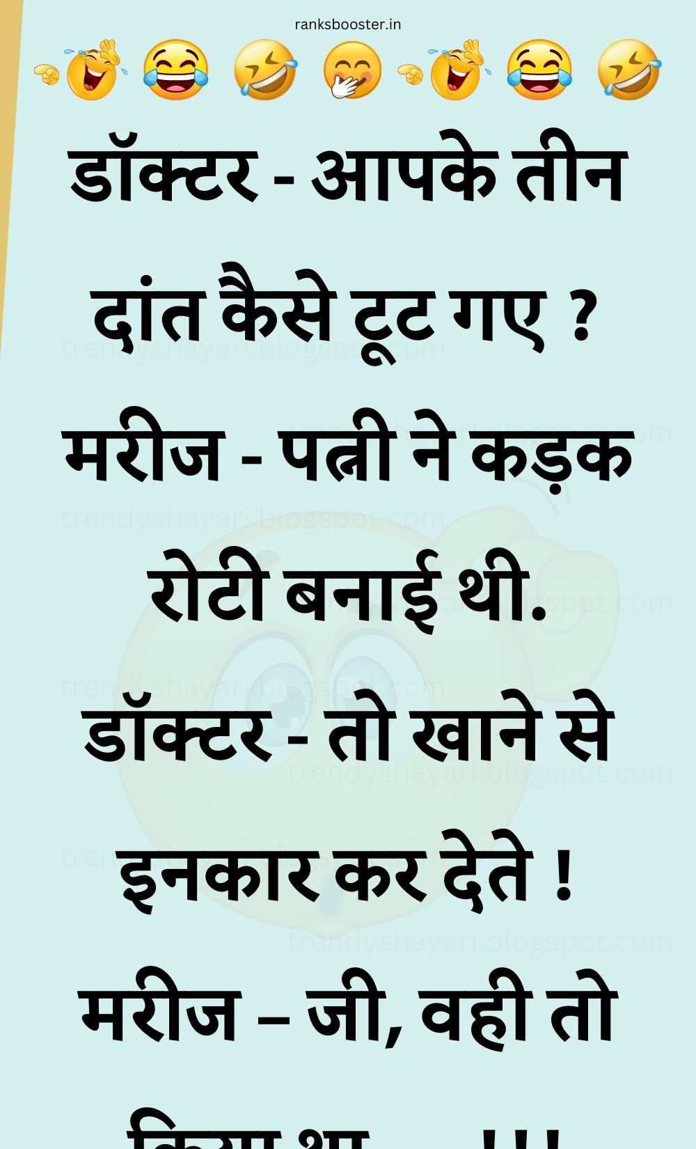 Funny Hindi Jokes