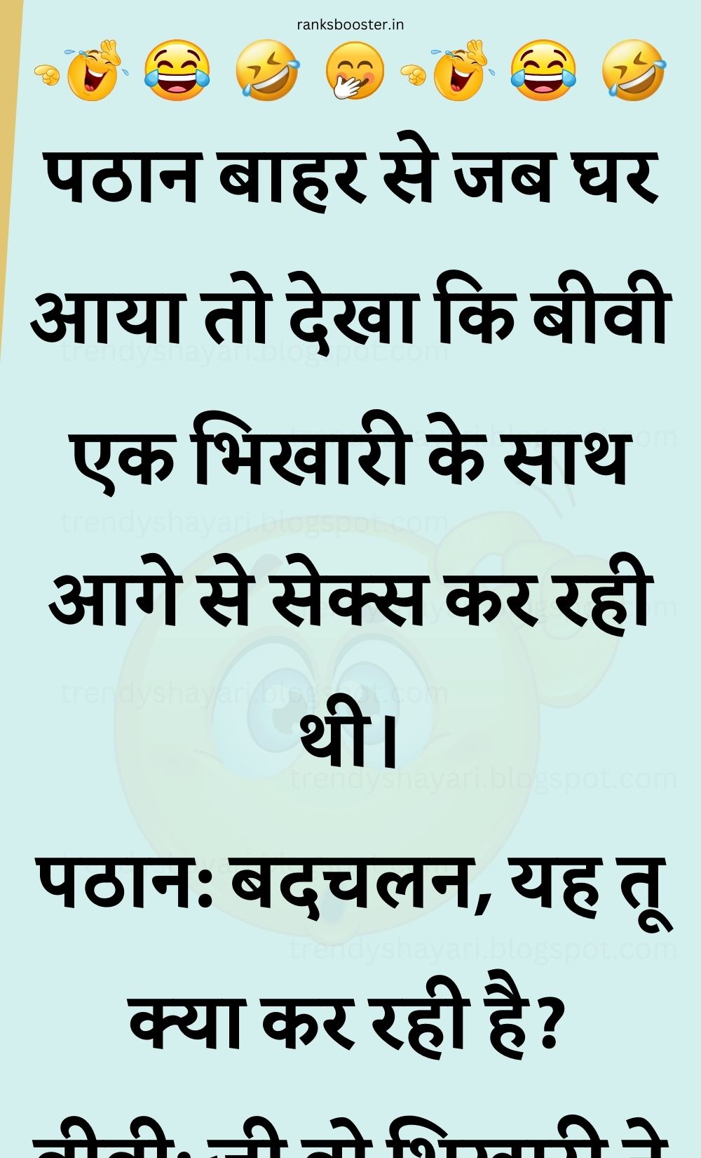 Funny Hindi Jokes