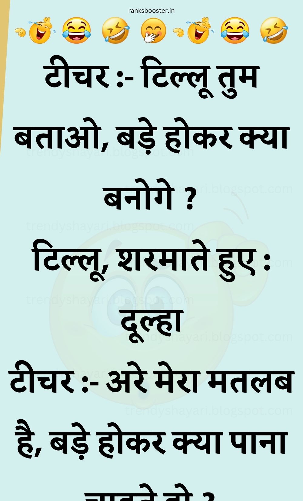 Funny Hindi Jokes