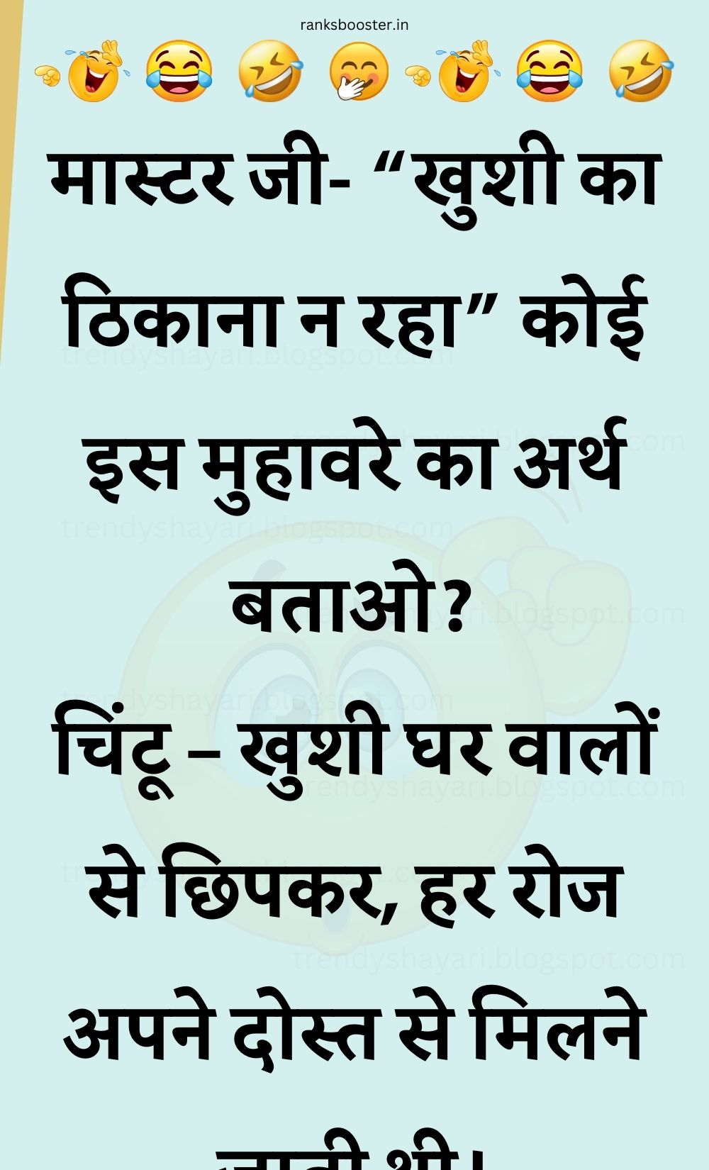 Funny Hindi Jokes