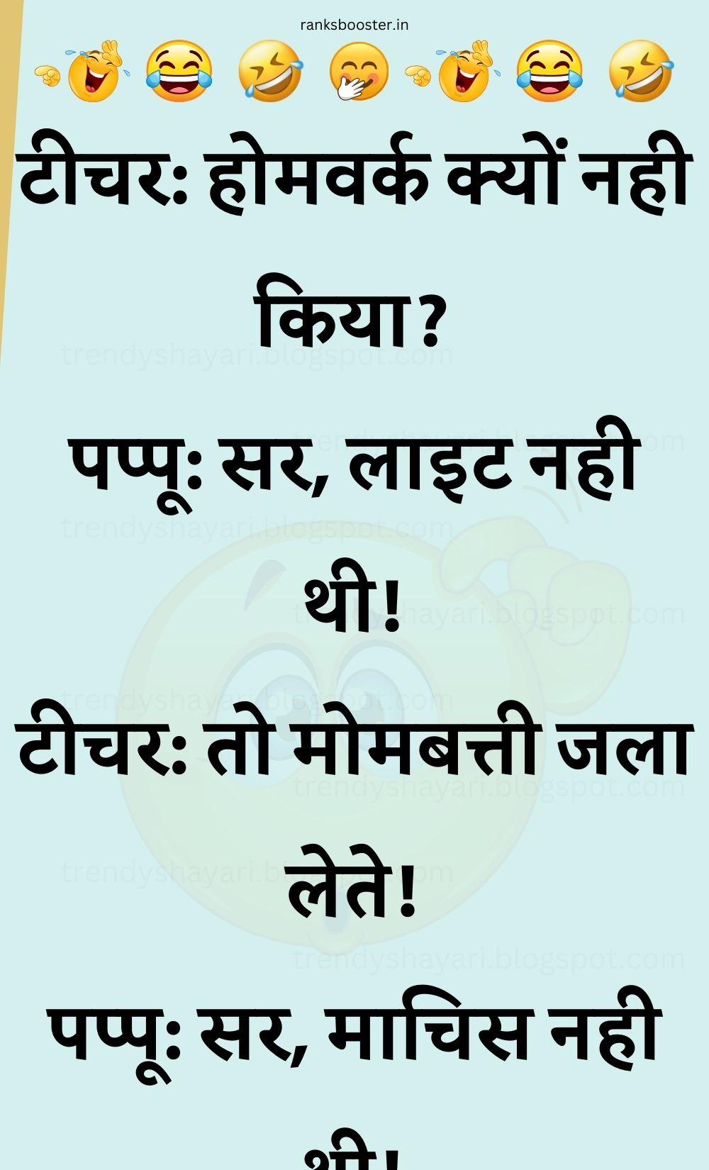 Funny Hindi Jokes