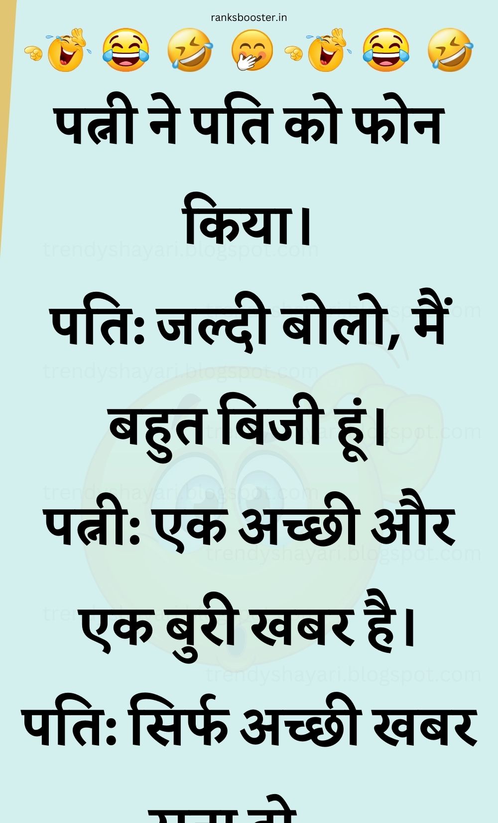 Funny Hindi Jokes