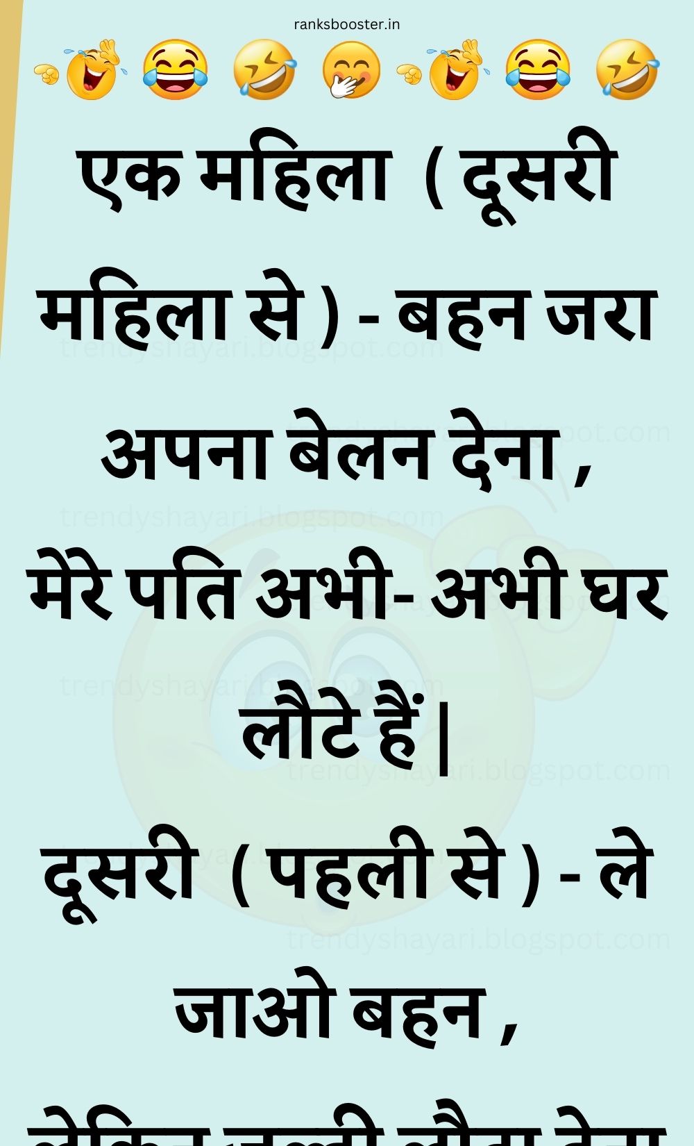 Funny Hindi Jokes