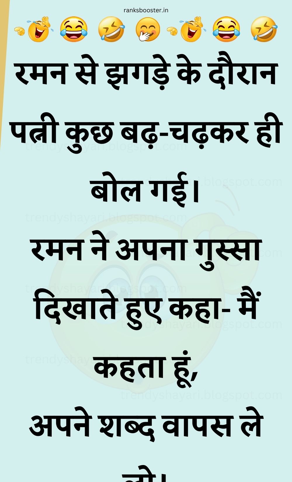 Funny Hindi Jokes