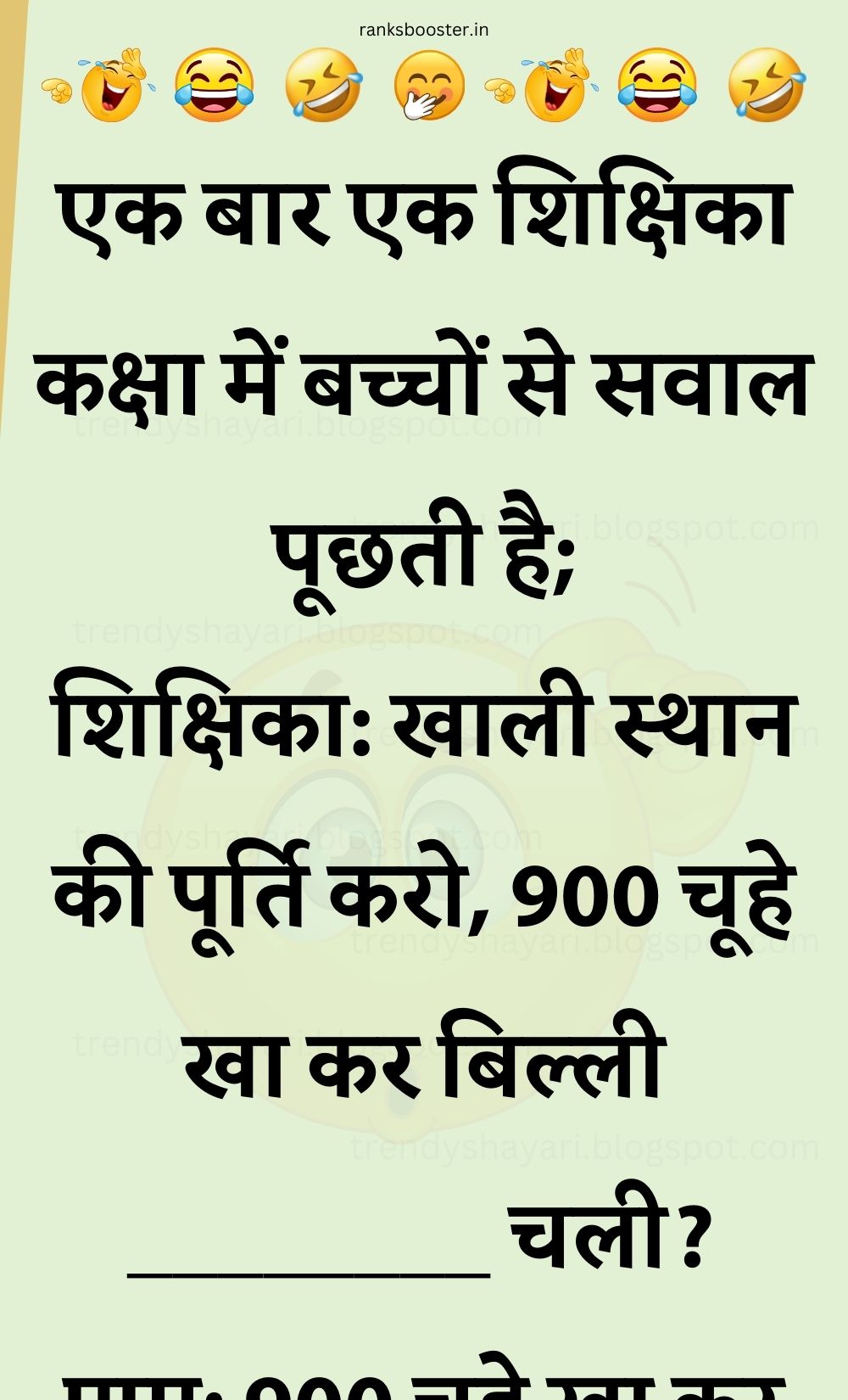 Funny Hindi Jokes