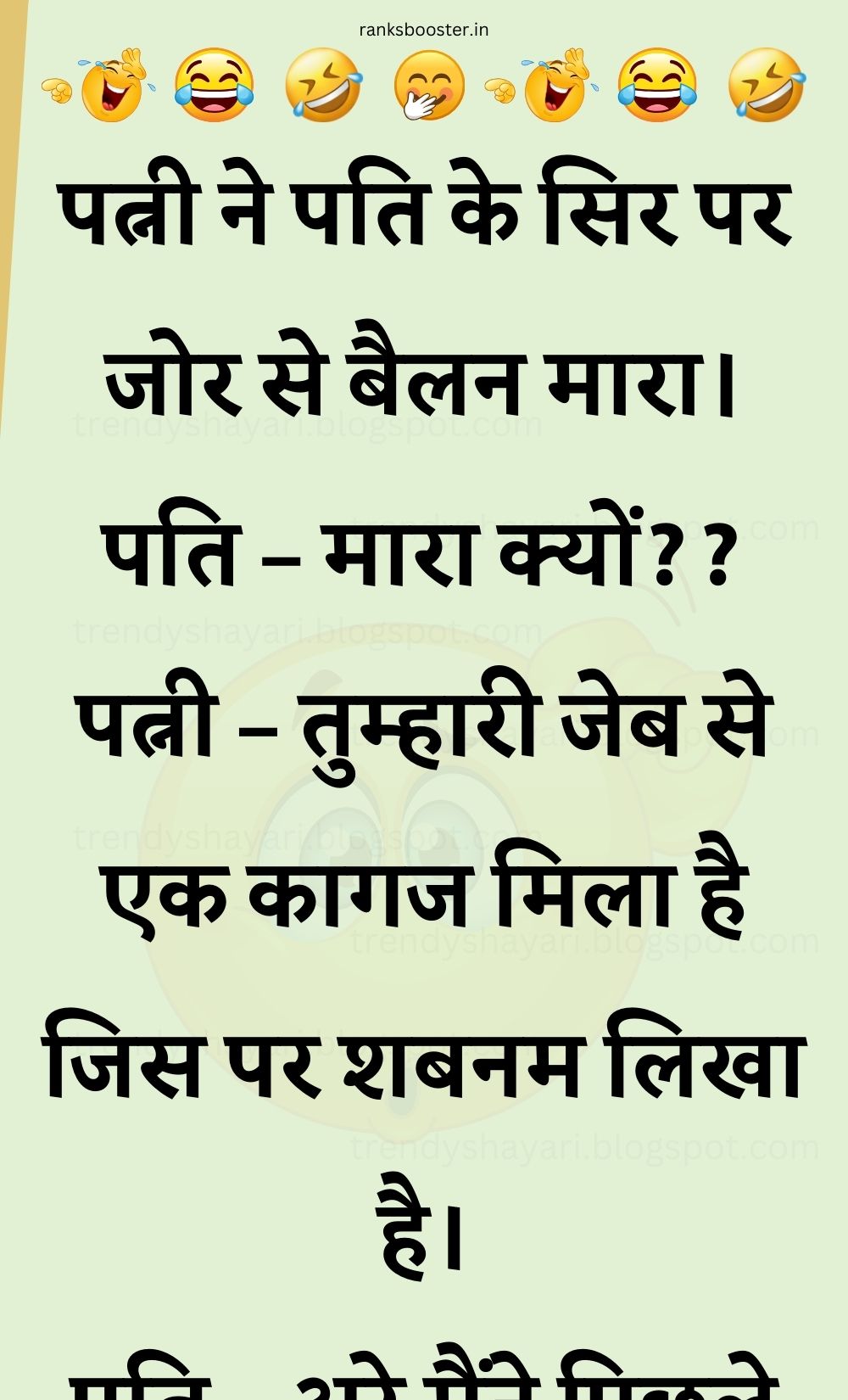 Funny Hindi Jokes