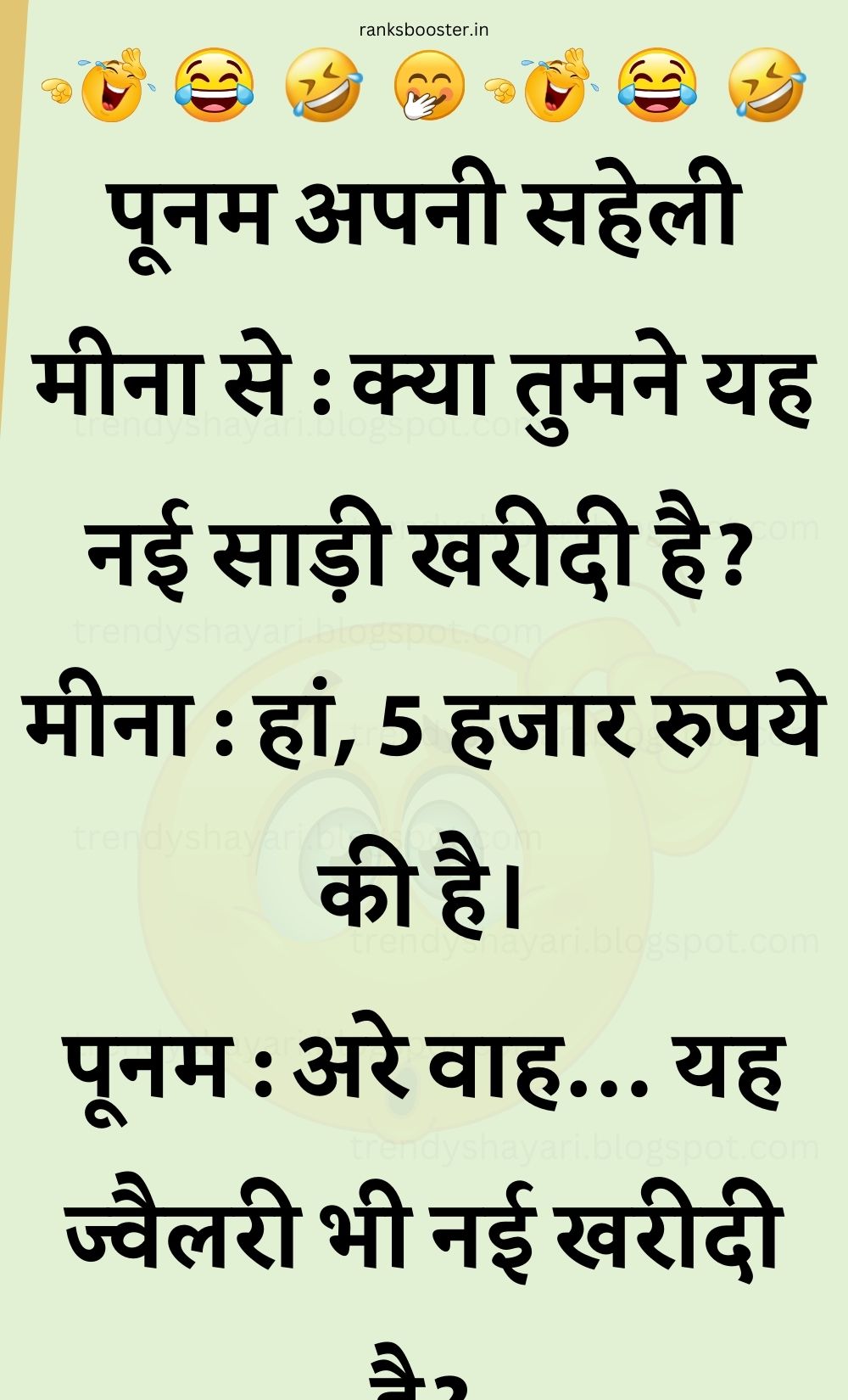 Funny Hindi Jokes