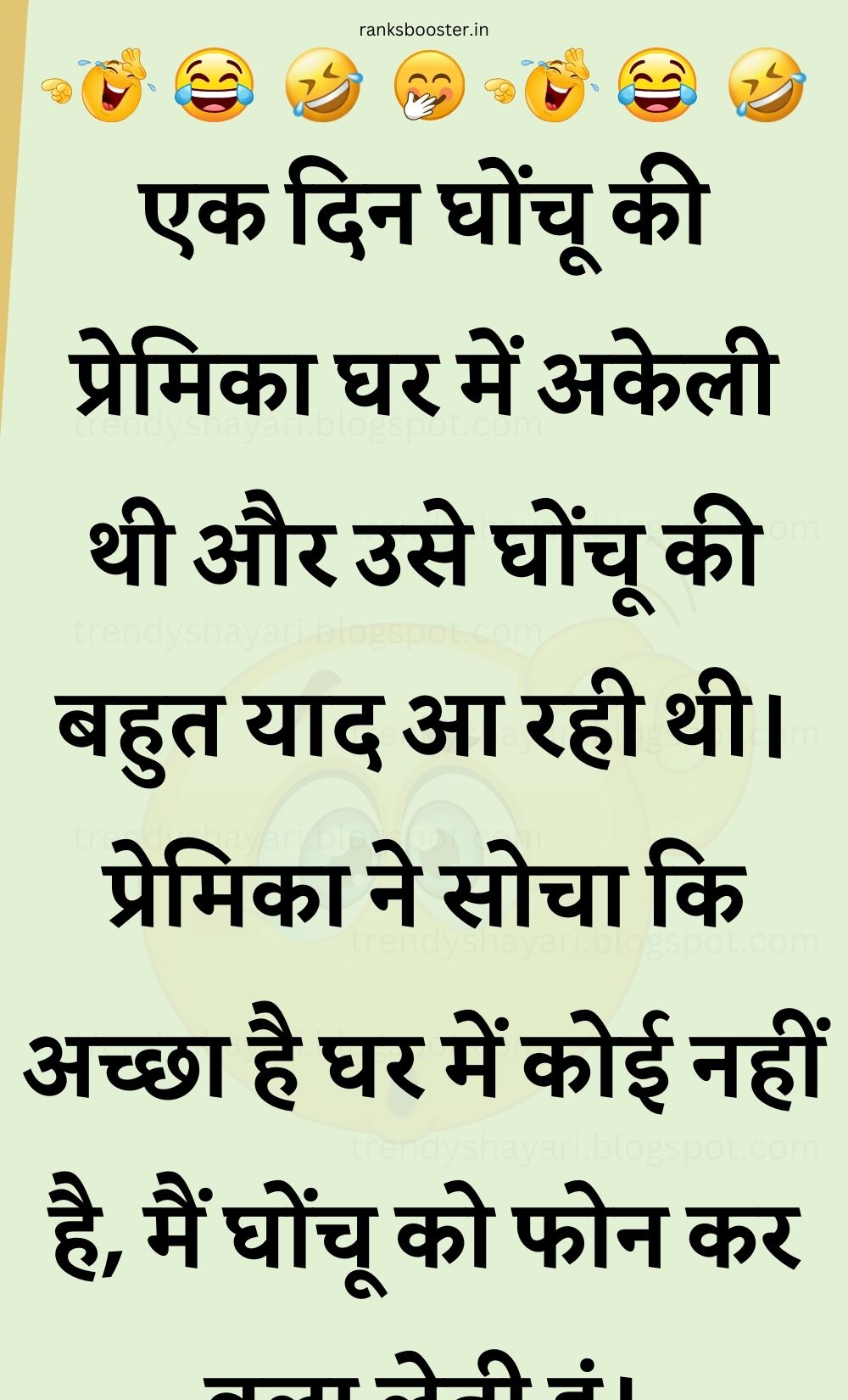 Funny Hindi Jokes