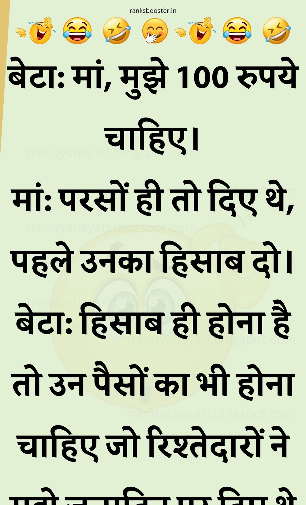 Funny Hindi Jokes