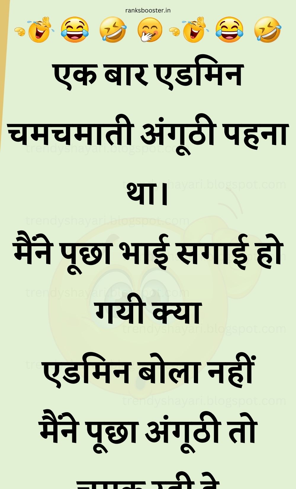 Funny Hindi Jokes