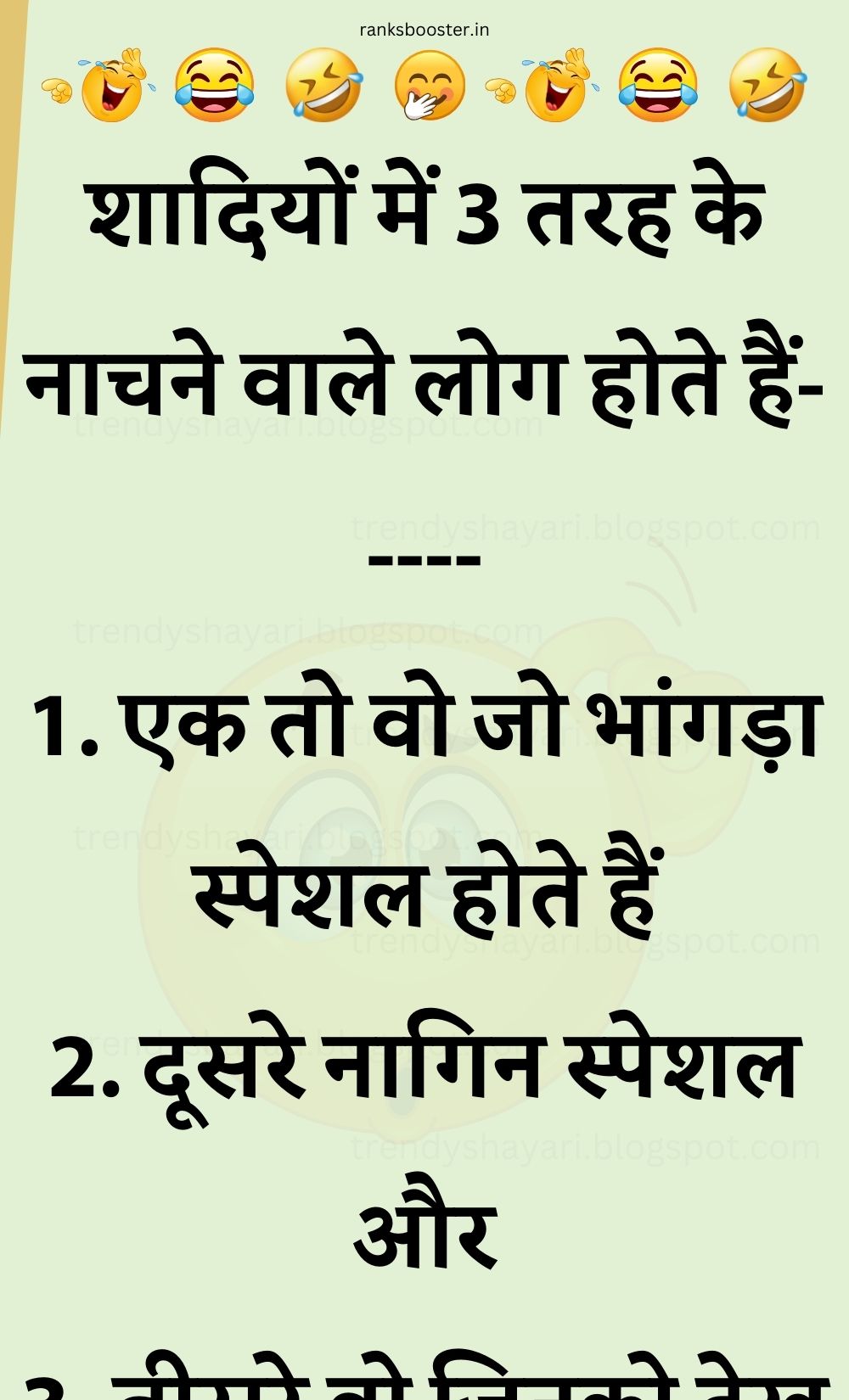 Funny Hindi Jokes