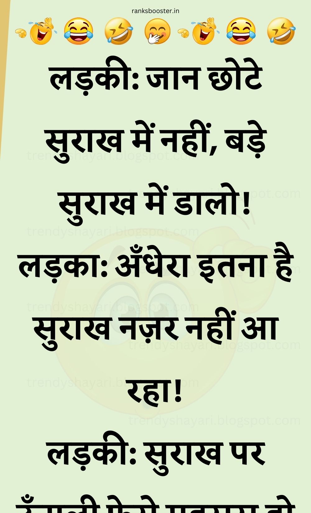 Funny Hindi Jokes