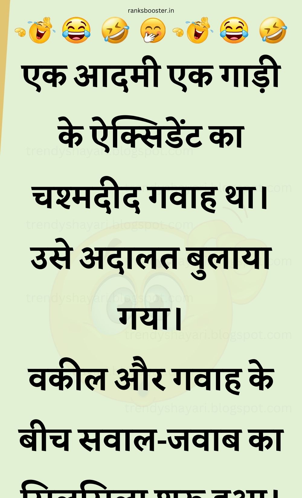 Funny Hindi Jokes