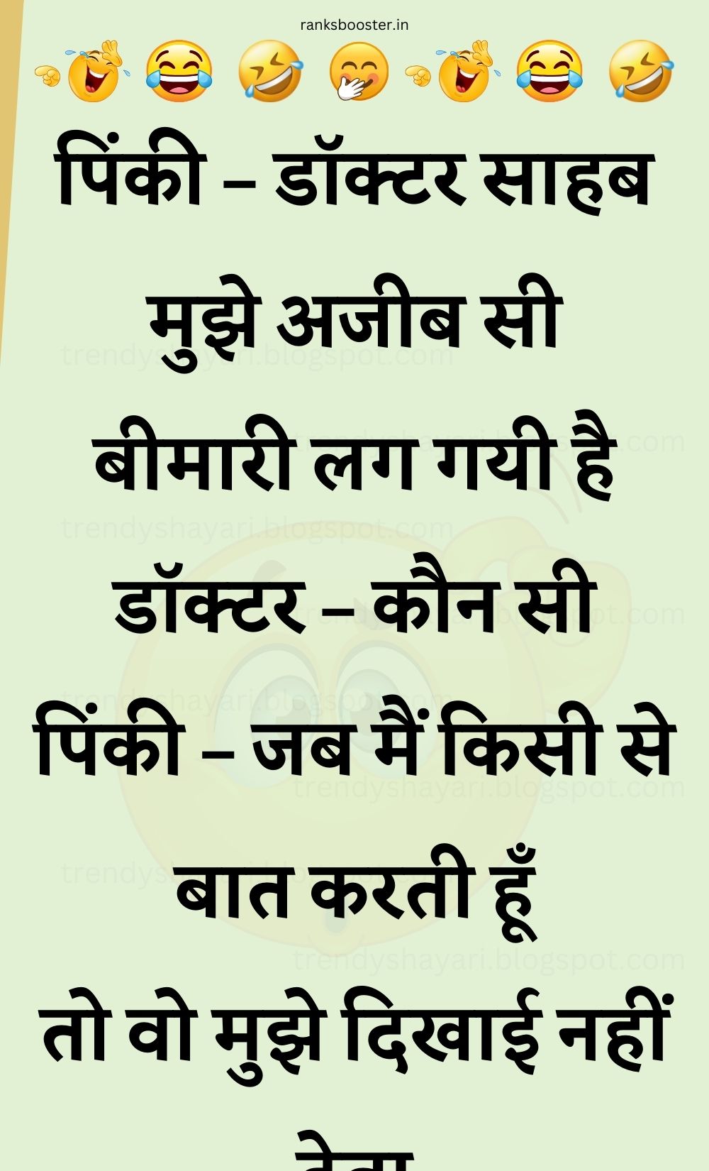 Funny Hindi Jokes