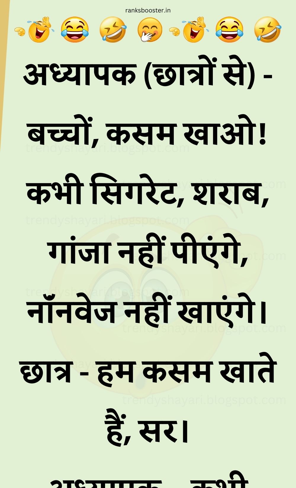 Funny Hindi Jokes