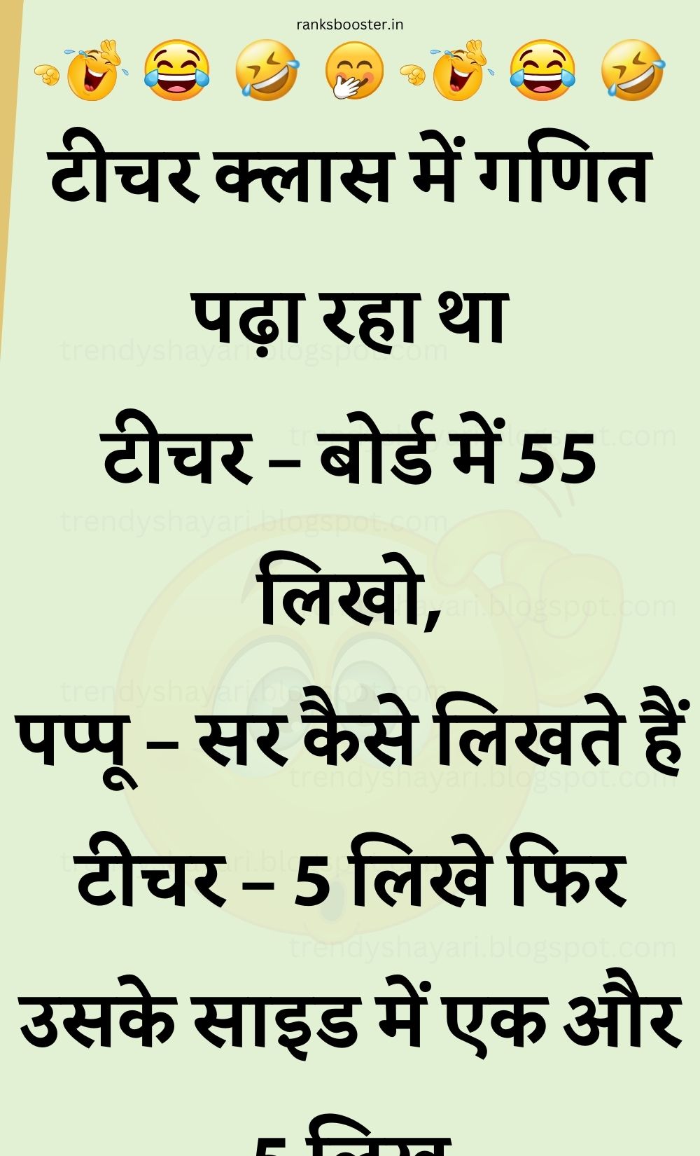 Funny Hindi Jokes