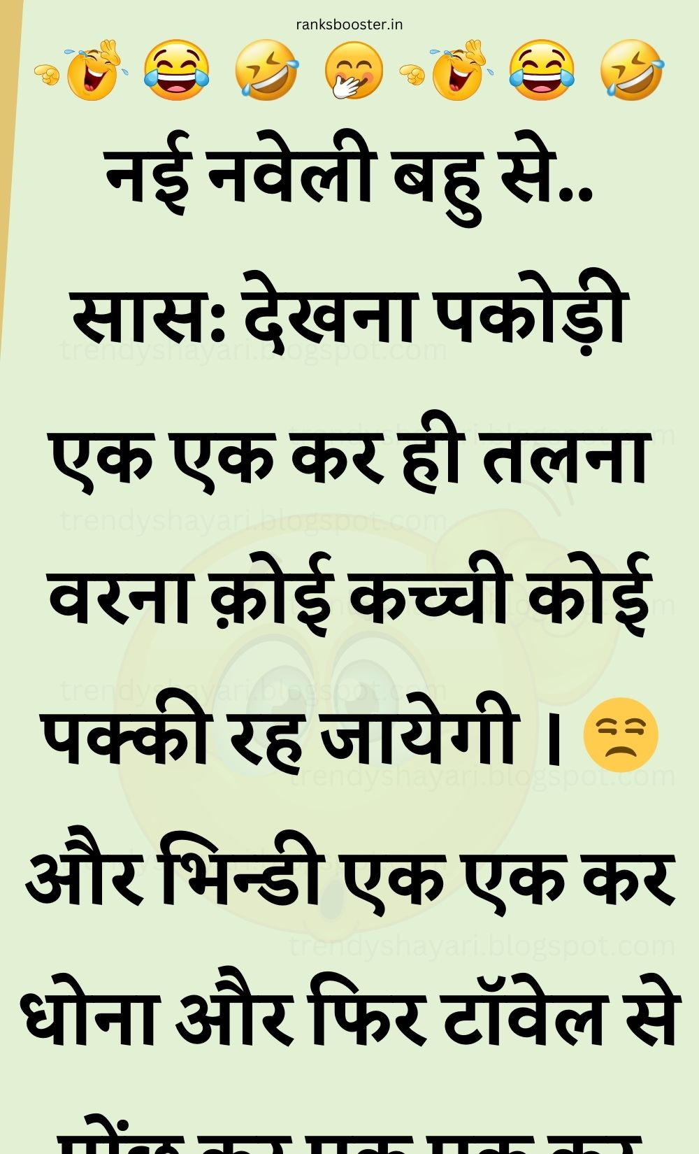 Funny Hindi Jokes