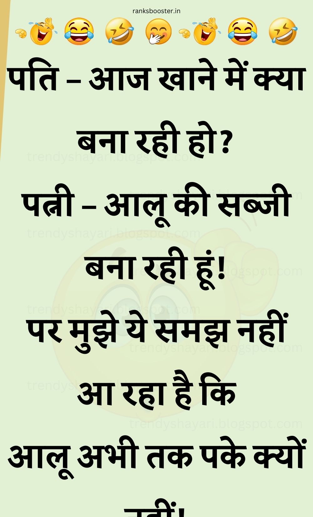 Funny Hindi Jokes