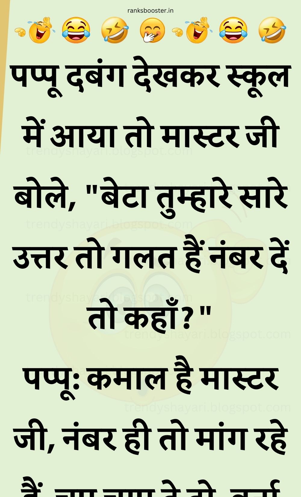 Funny Hindi Jokes