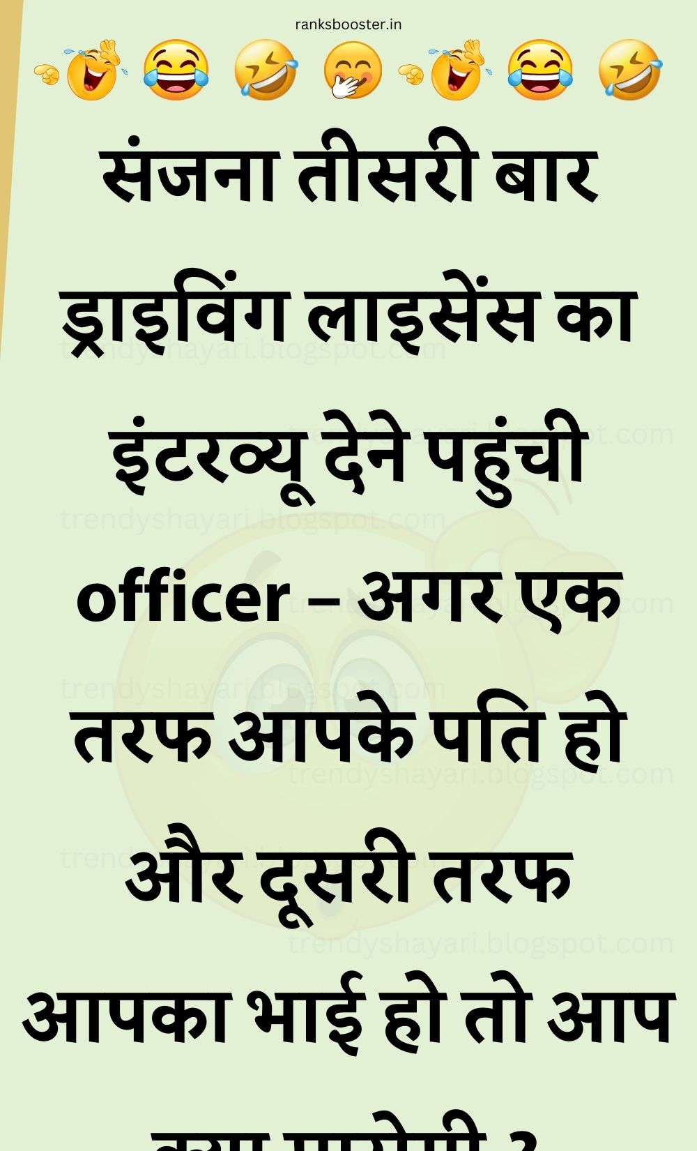 Funny Hindi Jokes