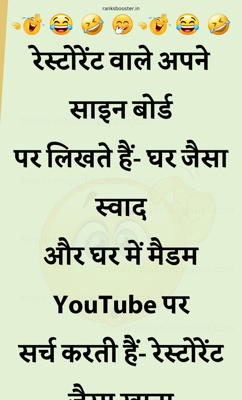 Funny Hindi Jokes