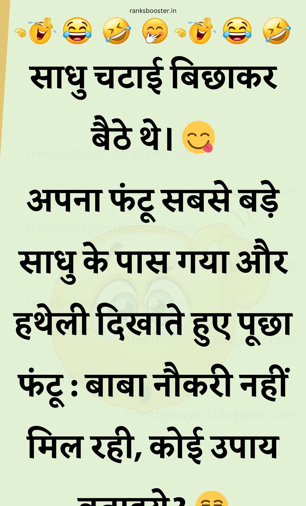 Funny Hindi Jokes