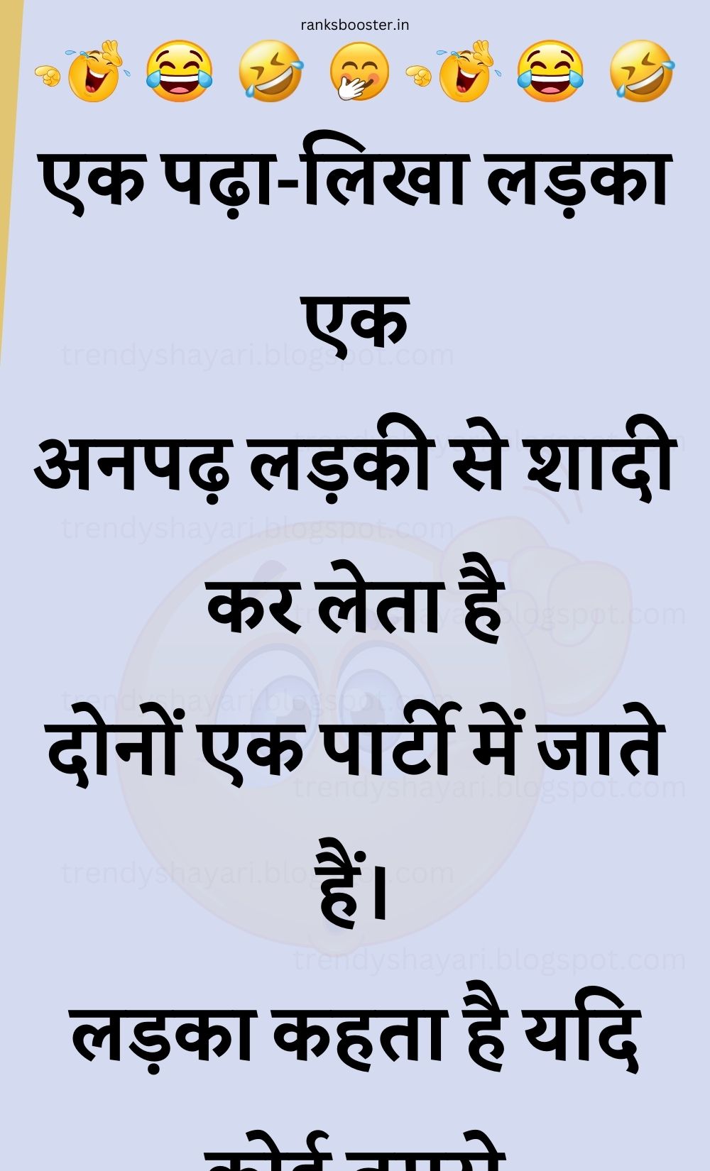 Funny Hindi Jokes