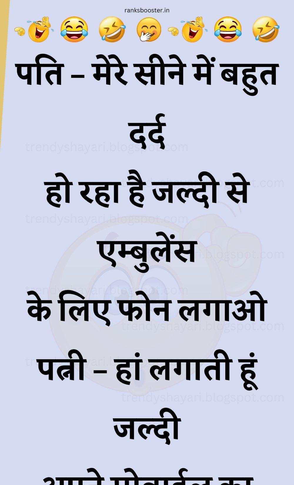 Funny Hindi Jokes