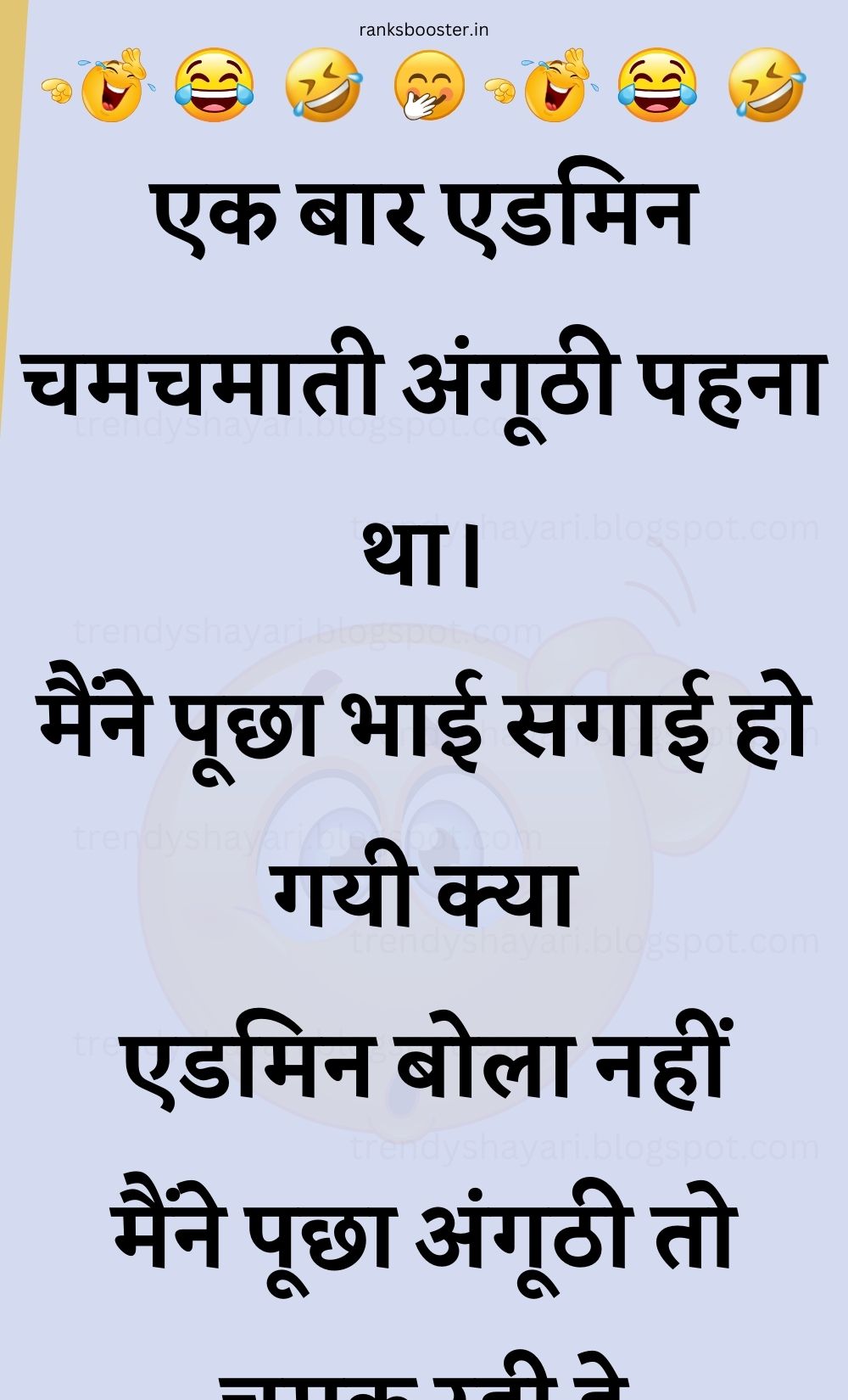 Funny Hindi Jokes