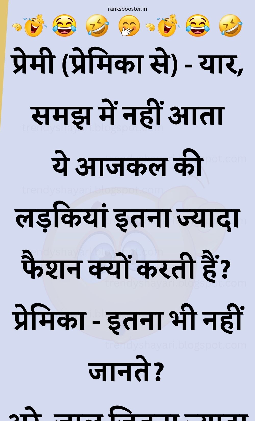 Funny Hindi Jokes