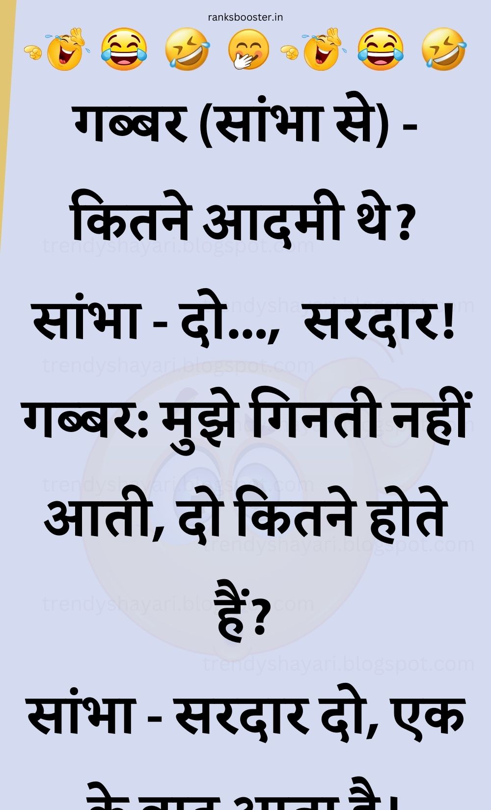 Funny Hindi Jokes