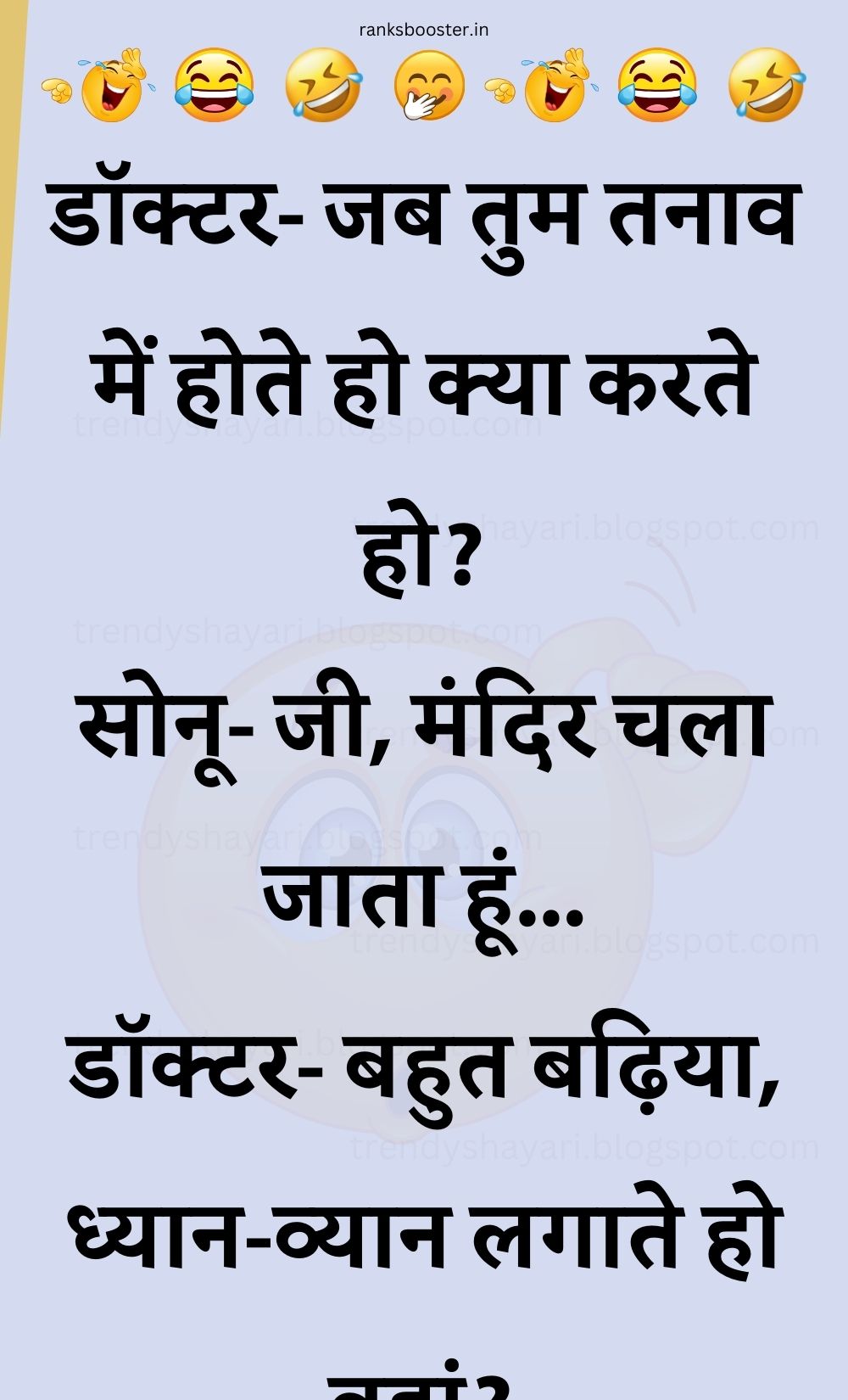 Funny Hindi Jokes