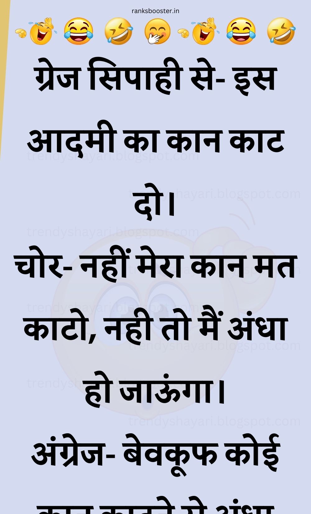 Funny Hindi Jokes