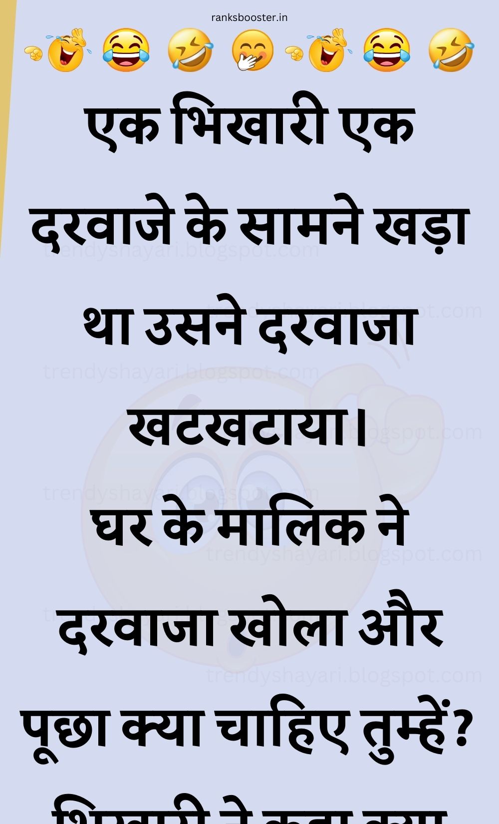 Funny Hindi Jokes