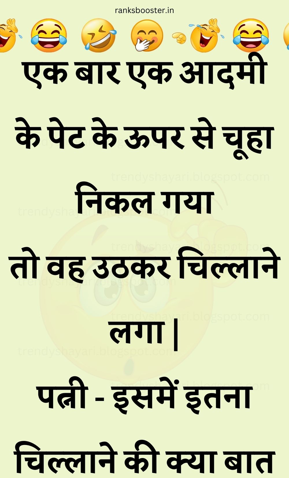 Funny Hindi Jokes