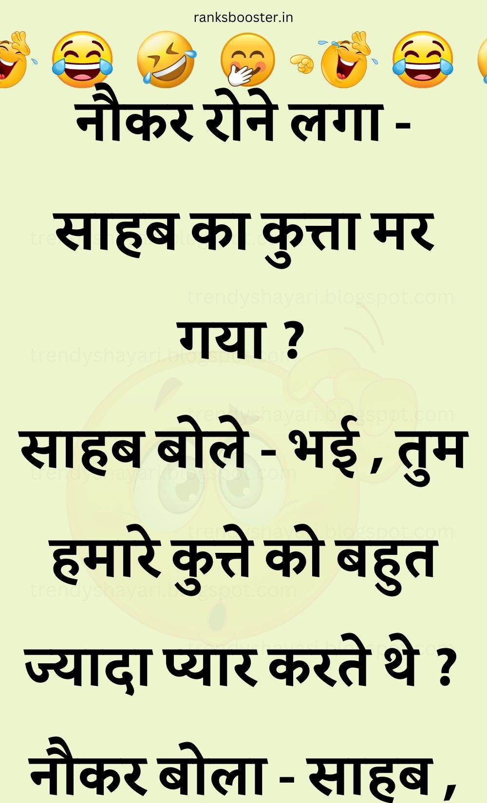 Funny Hindi Jokes