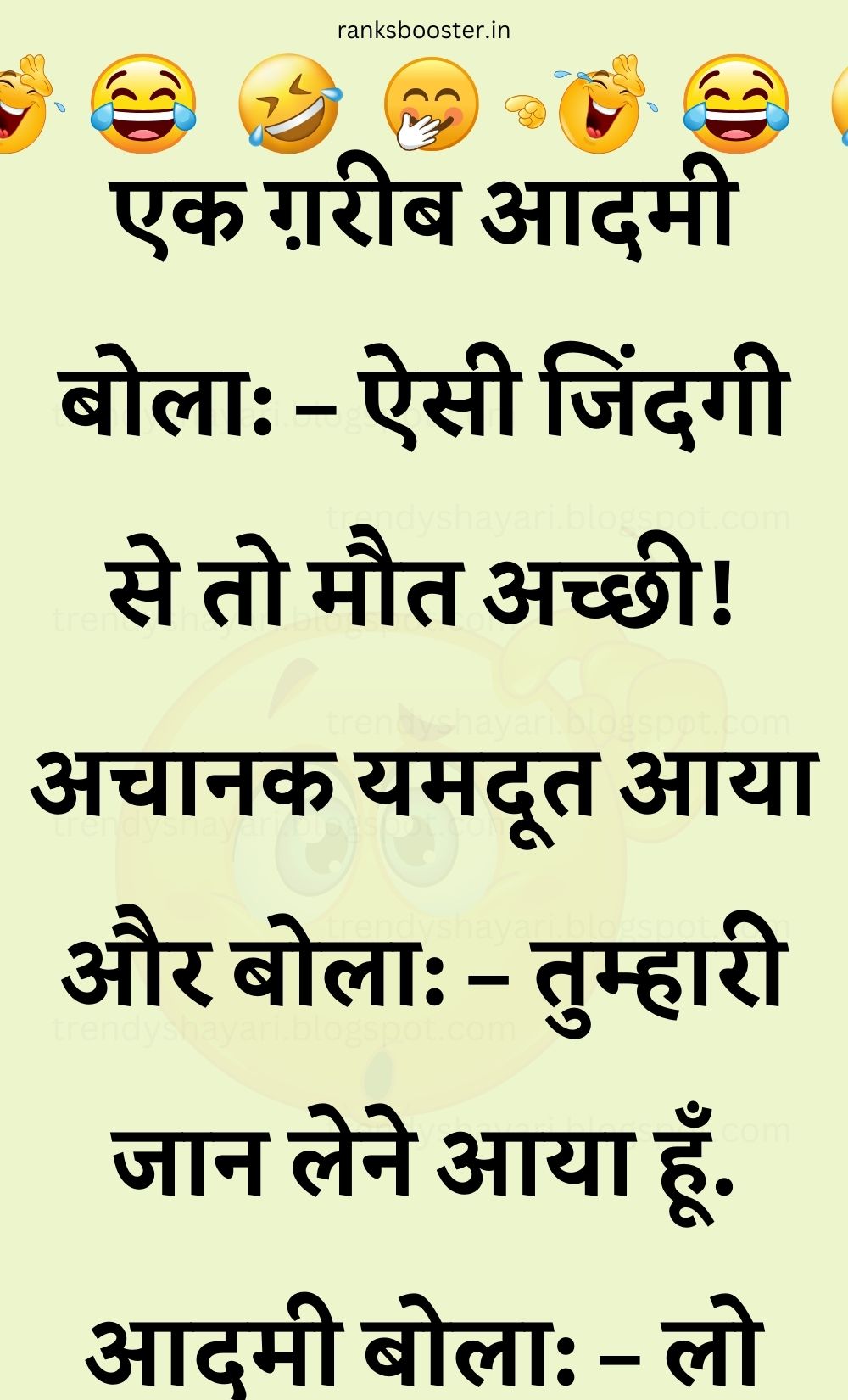 Funny Hindi Jokes